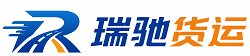 思明区瑞驰｜附近回程货车调度｜工程机械爬梯车大件运输车调度